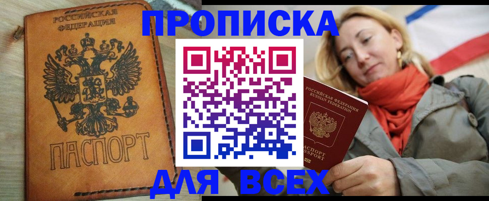 временная регистрация адрес в Ворсме