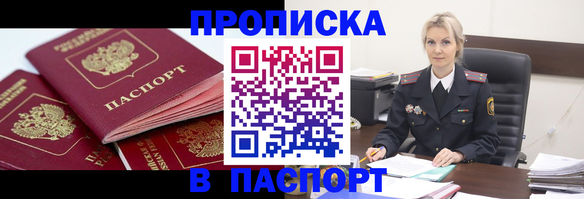 прописка для школы в Ворсме