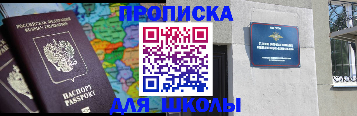 временная регистрация купить в Ворсме