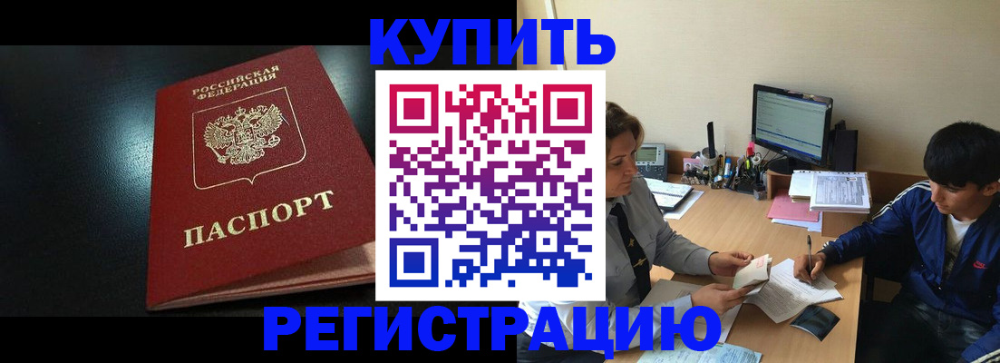 прописка регистрация в Ворсме