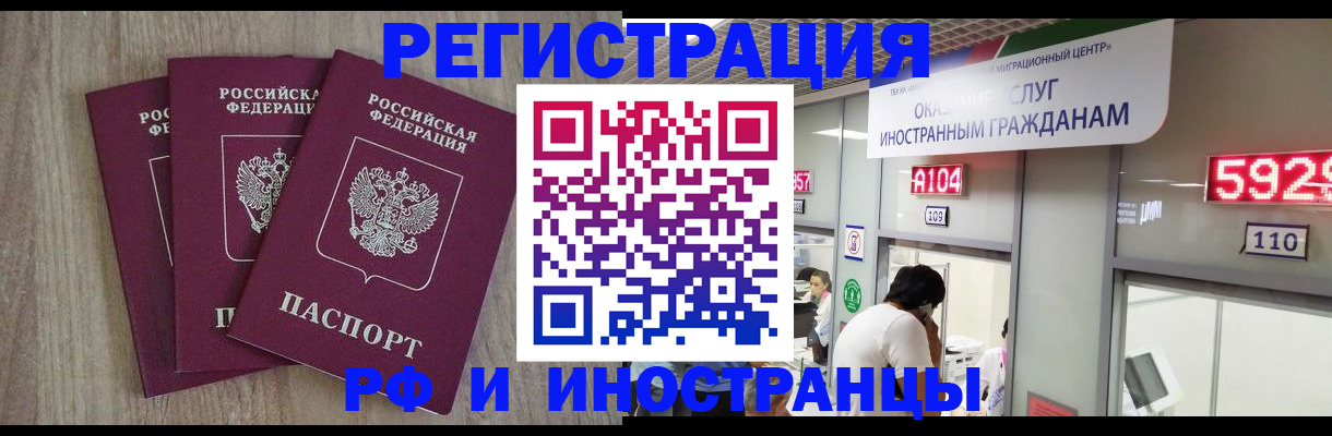 временная регистрация для школы в Ворсме