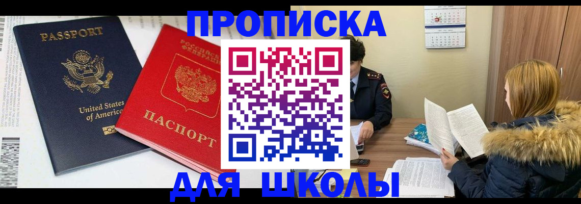 прописка иностранных граждан в Ворсме