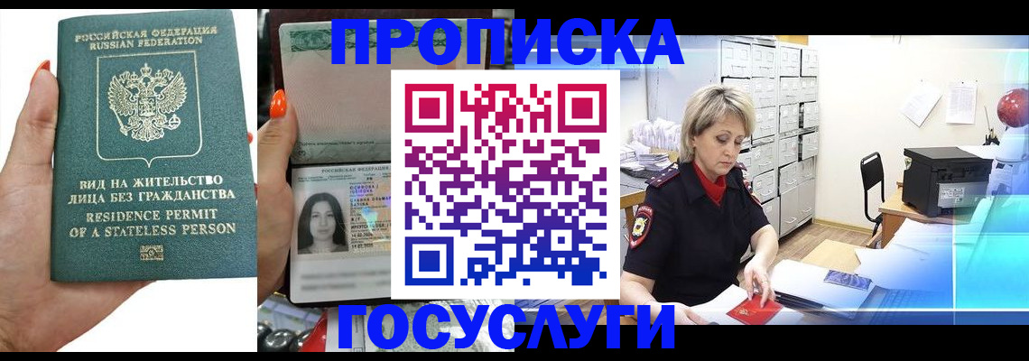прописка поиск в Ворсме